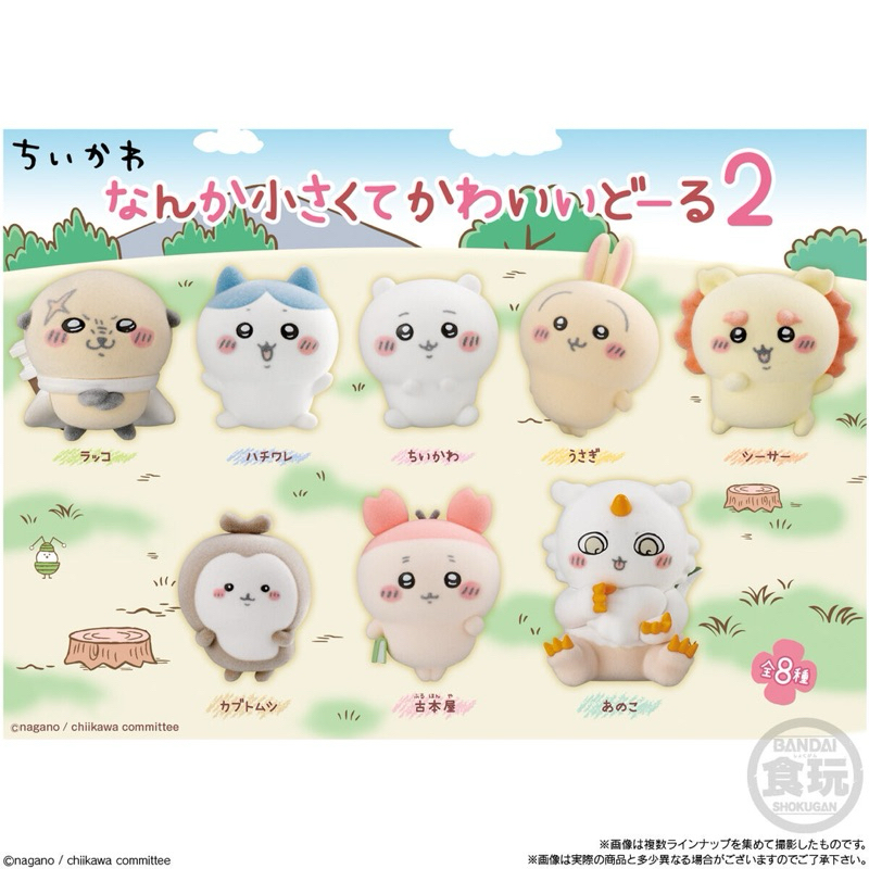 Chiikawa kawaii dolls set 2