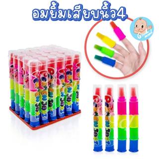 (อย.ไทย) อมยิ้มเสียบนิ้ว 1 แพ็ค 30ชิ้น