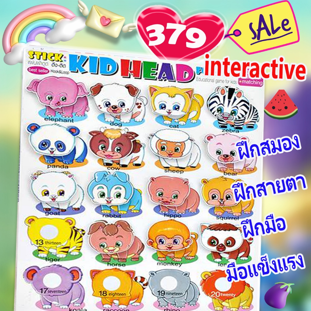 💥💥Handtoy Kid Head / หัวสัตว์สวยสด 🎯🎯 มี 20 หัว สอนได้เยอะ พิเศษสุด ราคา 379 บ.💥💥