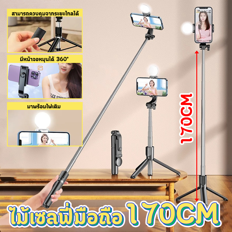 *ไร้สายบลูทูธ*ไม้เซลฟี่มือถือ ไม้เซลฟี่หมุน360 รีโมทบลูทูธ พร้อมรีโมท ไม้เซลฟี่มีไฟ