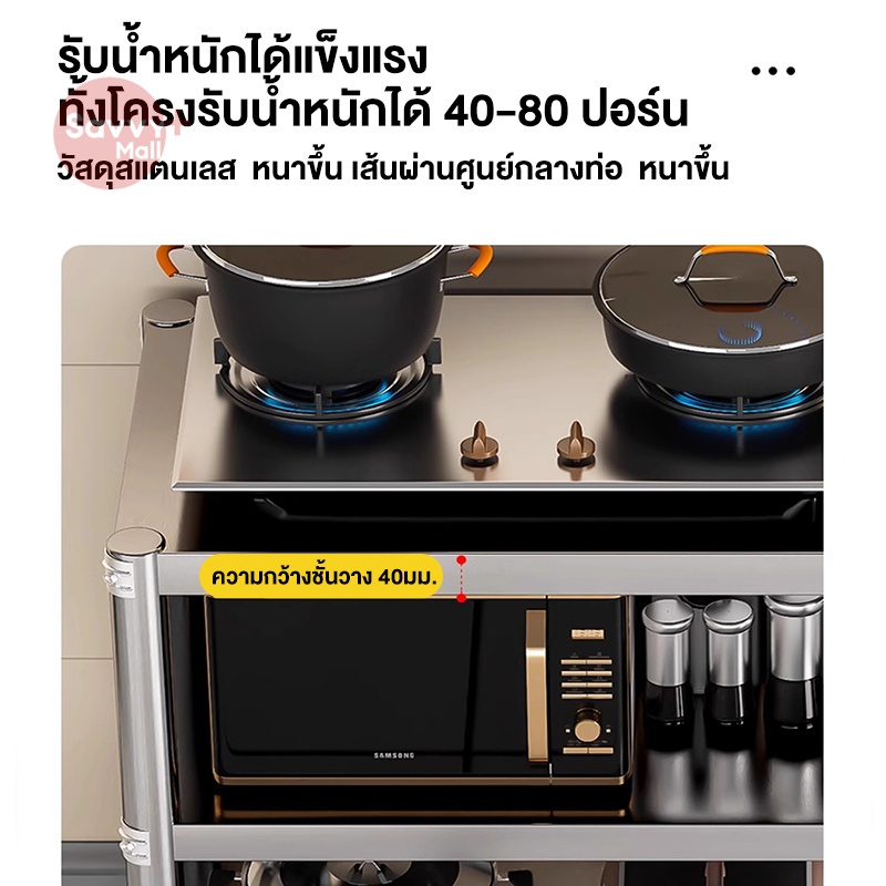 SV 🔥🔥🔥 โต๊ะวางเตาแก๊ส 3ชั้น ปรับความสูงได้ ชั้นวางเตาแก๊ส รับน้ำหนักได้กว่า 500KG ประหยัดพื้นที่ ทำความสะอาดง่าย - รูปที่ 4