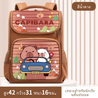 [029] ใหม่ กระเป๋านักเรียนพร้อมอุปกรณ์การเรียน ใบใหญ่16นิ้ว ลายคาปิบาร่า พร้อมส่งจากไทย
