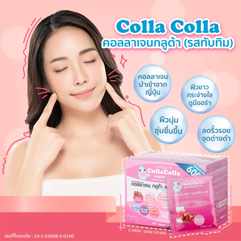 CollaColla Collagen Gluta 6000mg 1กล่อง 10ซอง thumbnail 7