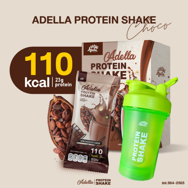 Adella Protein Shake 1(ดาร์กช็อกโกแลต) แถม 1 แก้ว