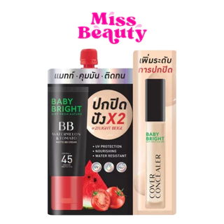 (1ซอง) เบบี้ไบร์ท วอเตอร์เมล่อน แมทท์ บีบี ครีม BABY BRIGHT WATERMELON & TOMATO MATTE BB CREAM SPF45 PA++ 7 กรัม