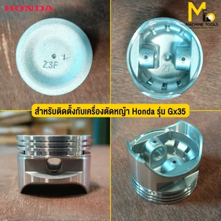 ลูกสูบ GX35 HONDA ฮอนด้า แท้ เครื่องตัดหญ้า อะไหล่เครื่องตัดหญ้าฮอนด้า เฉพาะลูกสูบ By Mcmachinetools