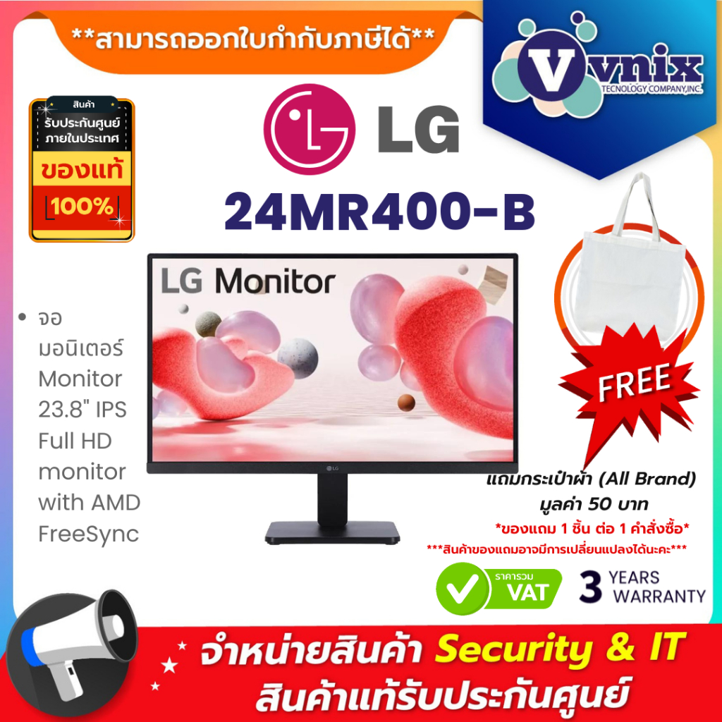 จอมอนิเตอร์ LG 24MR400-B FHD 3-Side Borderless (IPS 100Hz FreeSync) By Vnix Group