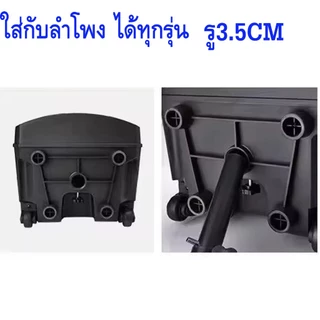 ขาตั้งลำโพง ขาตั้งแข็งแรง ทนทาน ทำจากวัสุชั้นดี ปรับได้หลายระดับปรับสูงสุดถึง120เซนติเมตร รองรับน้ำหนักได้เยอะ