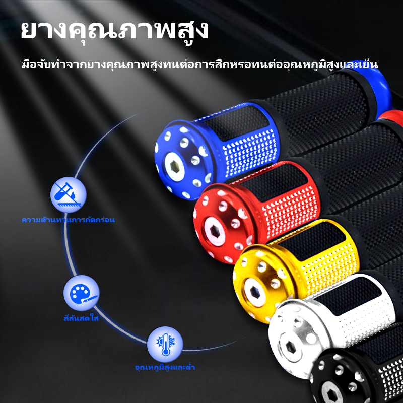 มี 5สีให้เลือก แฮนด์มือจับ ปลอกยาง ป้องกันการลื่นไถลมือ ลายจุดปลอกแฮนด์1คู่สำหรับมอเตอร์ไซค์ทุกรุ่น - รูปที่ 6