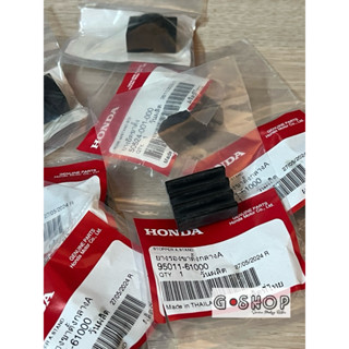 ยางรองขาตั้งคู่ แท้เบิก รถออโต้ฮอนด้าทุกรุ่น 95011-61000