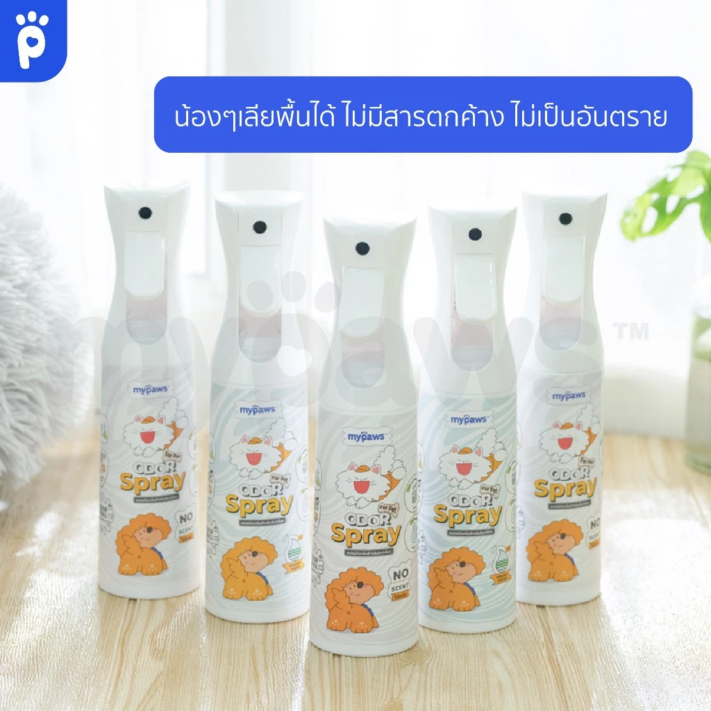 My Paws Odor Spray สเปรย์ดับกลิ่นฉี่แมว-หมา กำจัดกลิ่น thumbnail 7