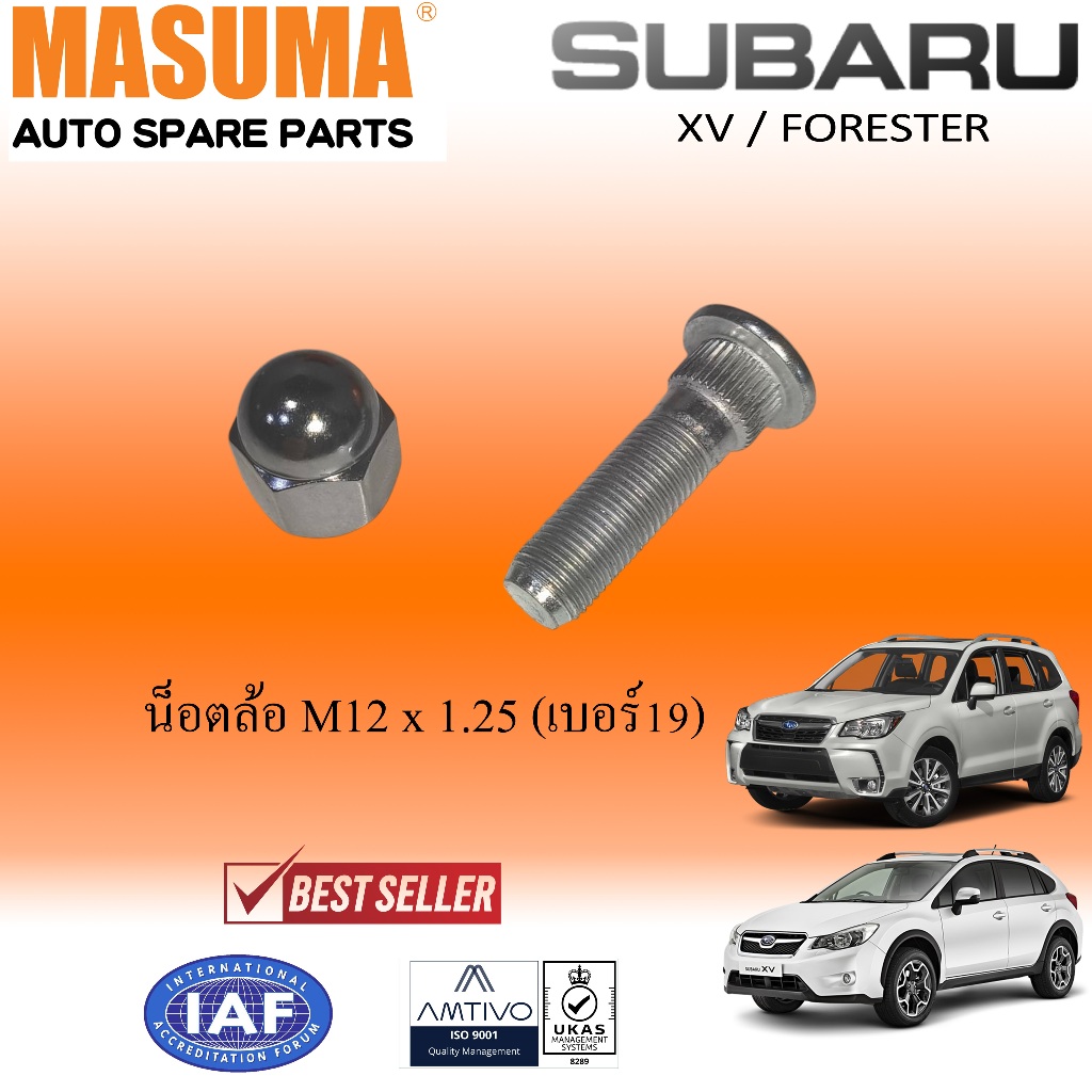 น็อตล้อ subaru 12x1.25 (เบอร์ 19) (XV FORESTER IMPREZA LEGACY) Stud and nut (28171AJ001 28365FE001)