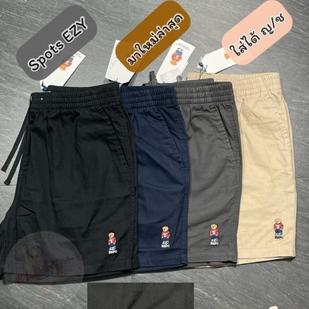 กางเกงขาสั้น Sport EZY (UNISEX) Beverly Hills polo club ใส่ได้หญิงและชาย แท้มีถุงแบร์นให้