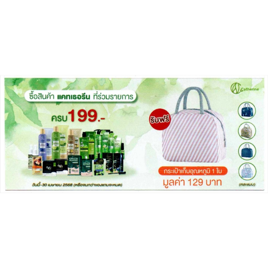 สำหรับแจกเท่านั้น กระเป๋าเก็บอุณภูมิ ร้อน-เย็น lunch bag กระเป๋าเก็บความร้อน กันน้ำ ปิกนิก