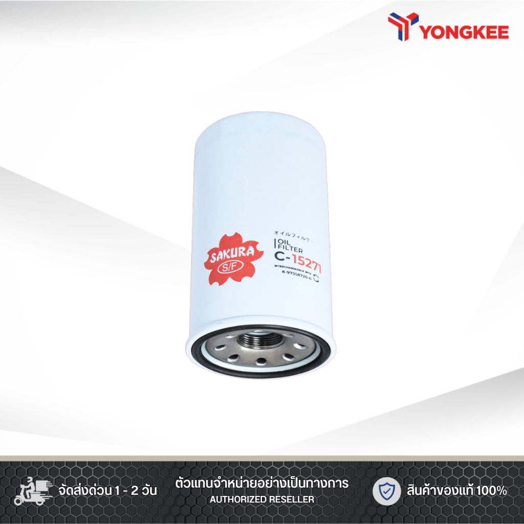 SAKURA กรองน้ำมันเครื่อง DMAX COM25 (C1527/C15271)