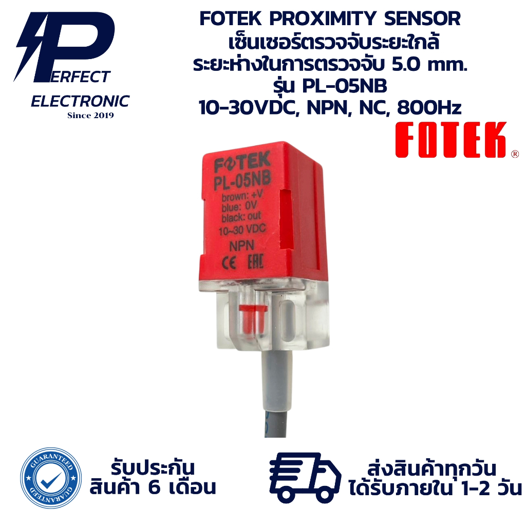 PL-05NB FOTEK Proximity Sensor พร็อกซิมิตี้เซนเซอร์ ระยะการตรวจจับ 5 มม. (รับประกันสินค้า 6 เดือน) มีสินค้าพร้อมส่งในไทย