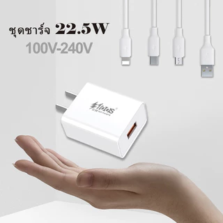 ชุดชาร์จ Megix U18 สายชาร์จ USB + หัวชาร์จ 22.5w QC3.0 3.4A ชาร์จเร็วสุดๆ [สำหรับ TypeC/Micro/iphone]