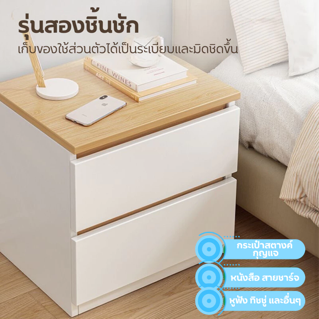 ตู้เก็บของ ตู้ข้างเตียง ลิ้นชักเก็บของ สไตล์มินิมอล thumbnail 7