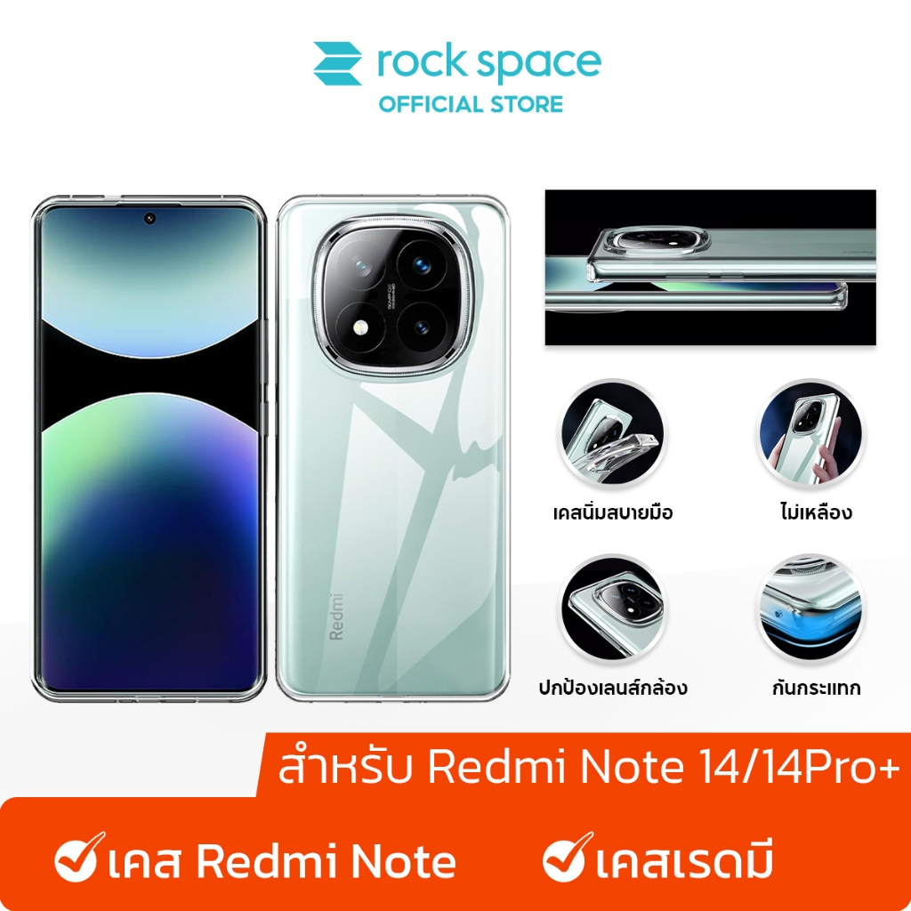 rock space เคส Redmi Note 15 Pro+/15Pro/15/14 Pro+ /เคสใส PC+TPU /จะไม่เปลี่ยนเป็นสีเหลือง