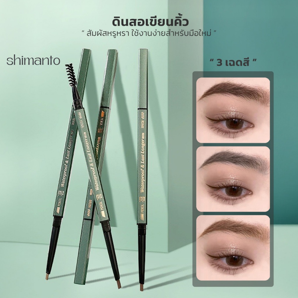 Xixi Brow Pencil ดินสอเขียนคิ้ว ติดทนนาน สีน้ำตาลเข้มธรรมชาติ กันน้ำ แบบสองหัว