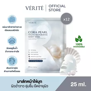 [แพ็ค12] Verite Cora Pearl Youth Restorative Sheet Mask 25ml. มาส์กไข่มุก ป้องกันการเกิดริ้วรอยก่อนวัย ผิวกระจ่างใส