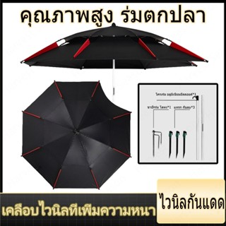หลีกเลี่ยงร่ม(1.8M-2.6M) ร่มกันแดด กันแดดกันฝน ร่มตกปลาขนาดใ…