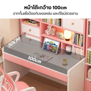 โต๊ะนักเรียนเด็ก เขียนหนังสือ ทำการบ้าน สำหรับเด็กอนุบาล-ประถมปลาย Desk ชุดโต๊ะเก้าอี้เพื่อสุขภาพ ขนาด 100cm