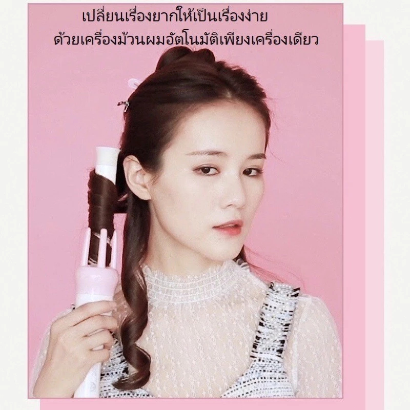 แท้ เครื่องม้วนผมอัตโนมัติ เครื่องหนีบผม แกนม้วนผม28MM32MM ที่ม้วนผม ไอออน ผมสวยภายใน5นาที เครื่องม้วนผม มอก