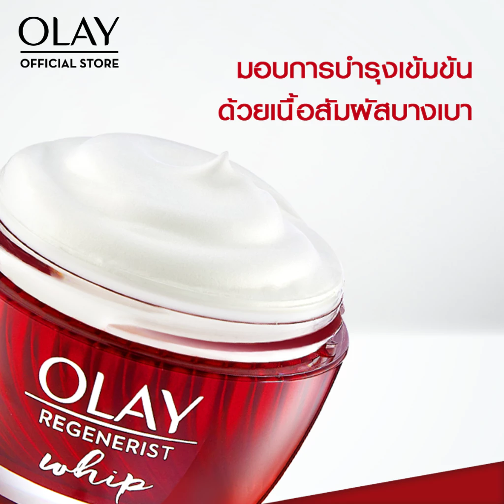 OLAY โอเลย์ Regenerist Whip UV SPF30 ครีมบำรุงผิวผสมสารกันแดด สูตรลดเลือนริ้วรอย 50g | Cream สกินแคร์ niacinamide thumbnail 5