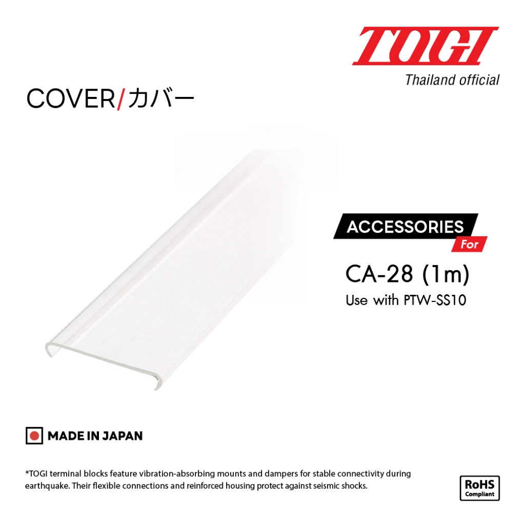 TOGI COVER ฝาปิดใส สำหรับป้องกันเทอมินอลบล๊อก