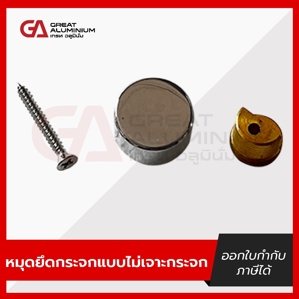 หมุดยึดกระจก ไม่เจาะกระจกขนาด 6หุน 1นิ้ว หมุดปิดกระจก หมุดยึดอะคริลิค น๊อตรองกระจก หมุดยึดป้าย