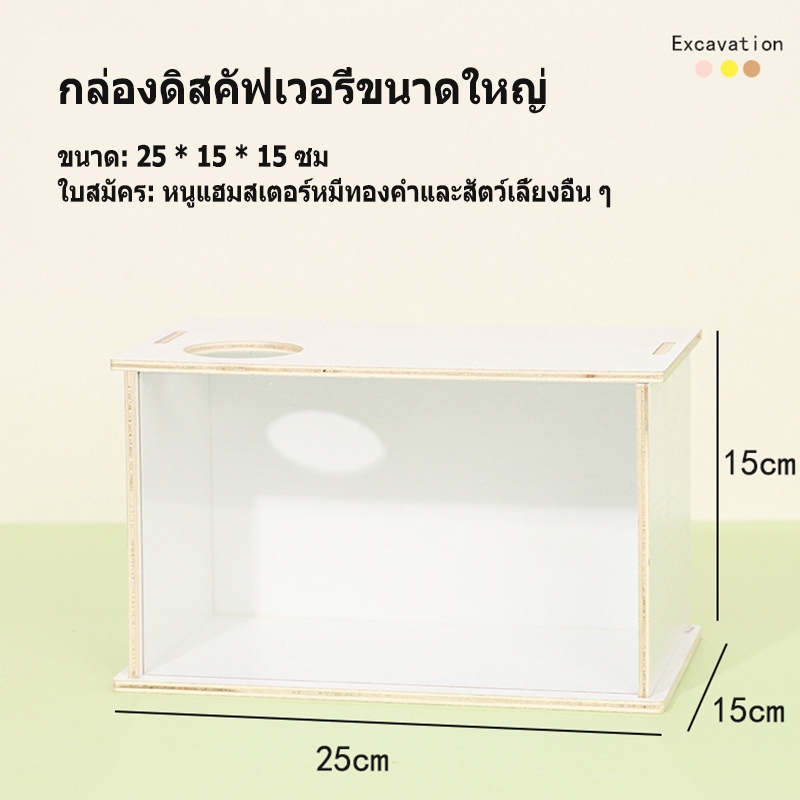กล่องขุดไม้ + อะคริลิค, กล่องขุดหนูแฮมสเตอร์, กล่องทราย, หมีทองลึกไสพาร์ติชันไม้ก๊อกอนุภาคความชื้นดูดซับความชื้นอุปกรณ์ภ - รูปที่ 7