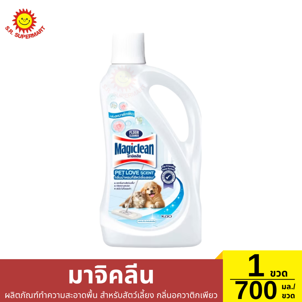 มาจิคลีน ผลิตภัณฑ์ทำความสะอาดพื้น สำหรับสัตว์เลี้ยง กลิ่นอควาติกเพียว 1 ขวด/ 700 มล.