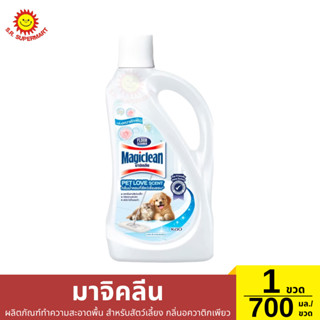 มาจิคลีน ผลิตภัณฑ์ทำความสะอาดพื้น สำหรับสัตว์เลี้ยง กลิ่นอคว…