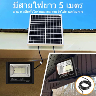 【กำลังไฟที่แท้จริง】JD รุ่น 2 ไฟโซล่าเซลล์ ไฟโซล่า ไฟสปอตไลท์ กันน้ำกลางแจ้ง Solar light แสงสีขาว สว่างอัตโนมัติเมื่อฟ้าม