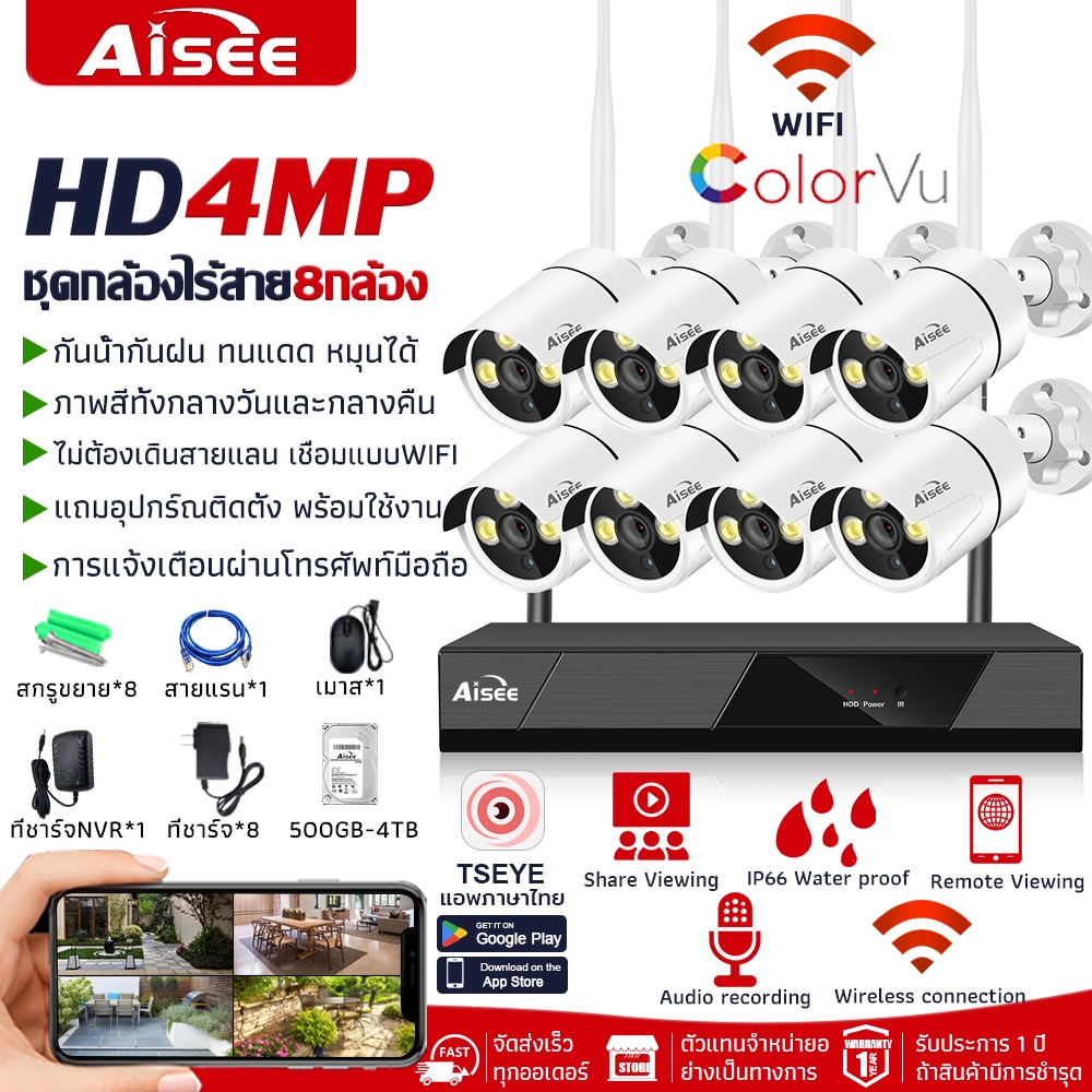CORRINE. ชุดกล้องวงจรปิดไร้สาย 4mp 8CH 4ล้าน 8กล้อง 1080P กล้องวงจรปิด WIFI อัดเสียง บันทึกเสียง CCT