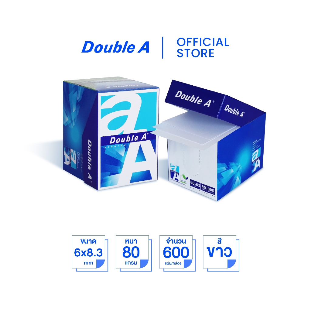 Double A Mini Box กระดาษโน้ต สีขาว 600 แผ่น จำหน่าย 1 ชิ้น