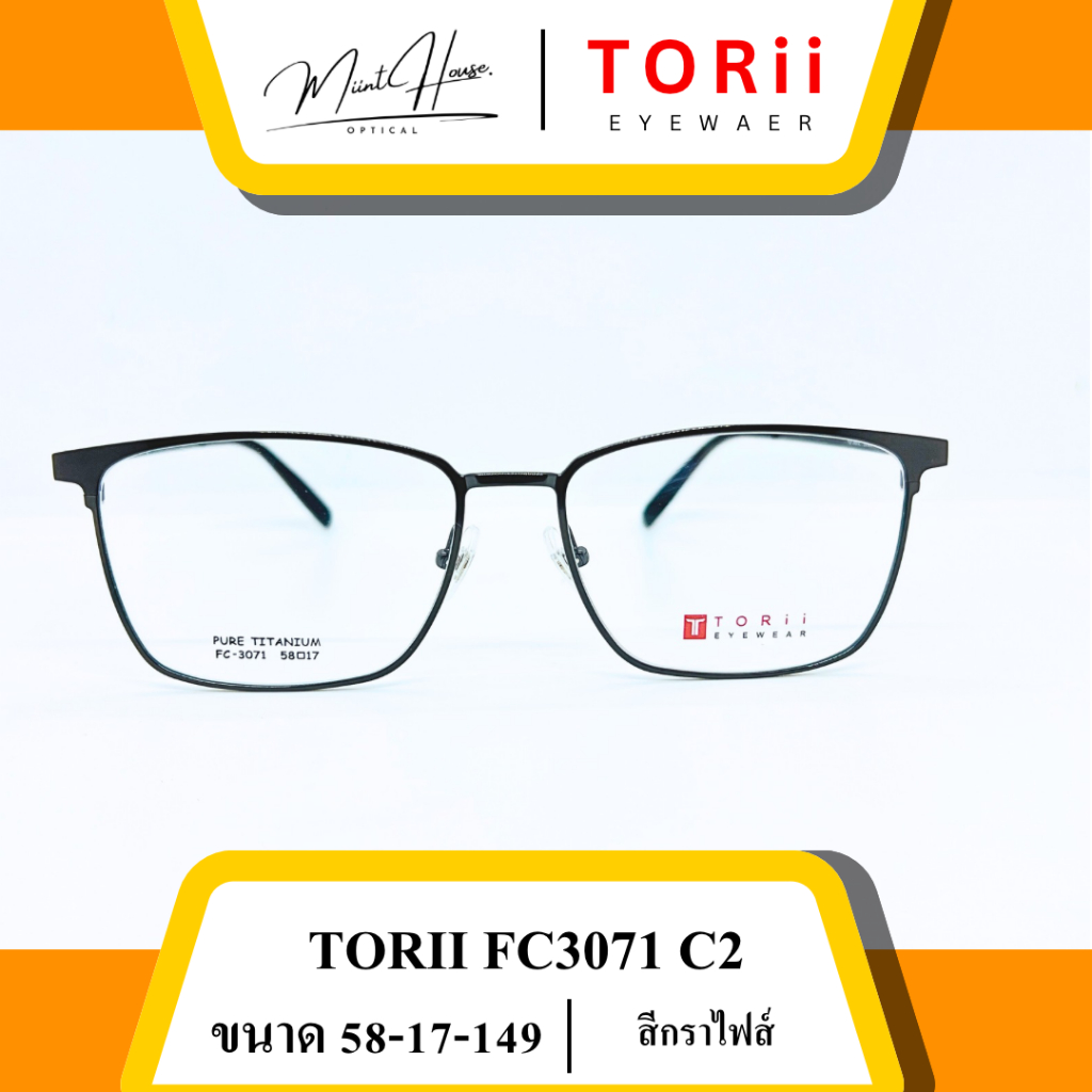 กรอบแว่นตา TORii FC3071 c2-1/c2/c3 pure titanium