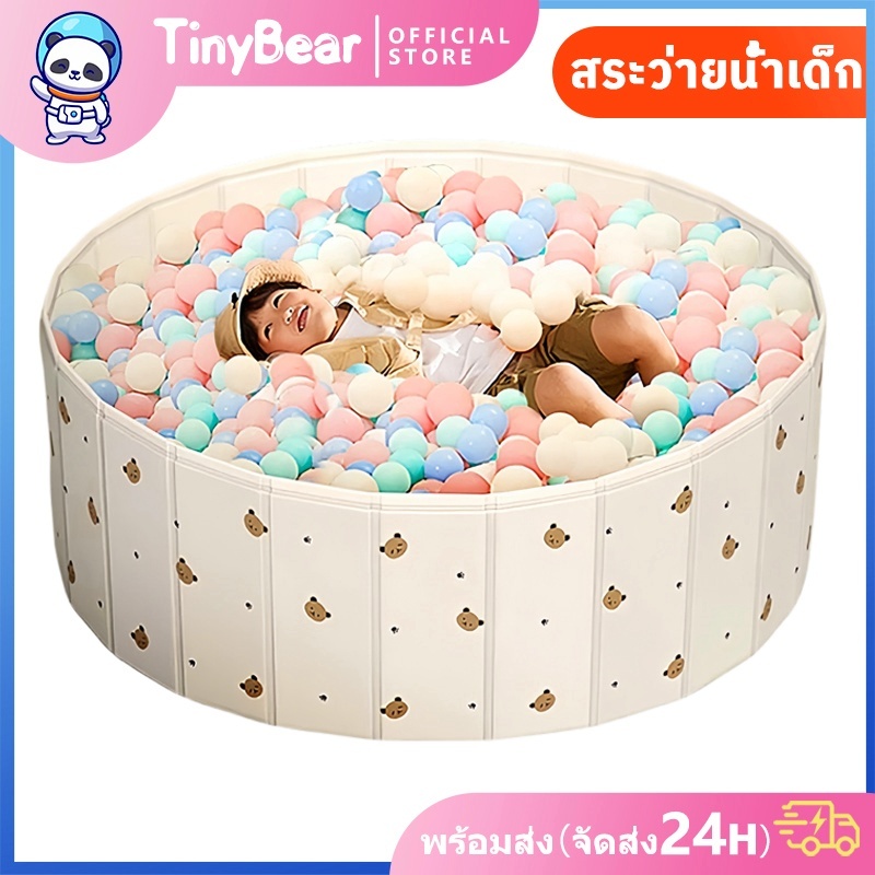 TinyBear ကလေးရေကူးကန်/သဲကန်/ဘောလုံးကန် (ပွတ်သိမ်းလို့ရ) မလိုဘဲ လေမထိုးရ၊ သယ်ရလွယ် အဆင်ပြေ