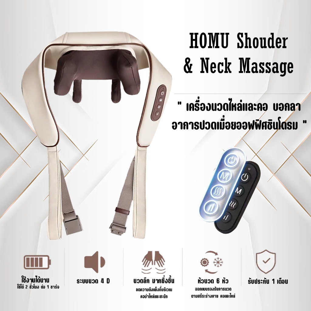 12Hพร้อมส่ง💖 ประคบร้อนไฟฟ้า เครื่องนวดคอไหล่ สวมใส่ง่ายสบาย Massager Neck ระบบอัตโนมัติ ได้ทุกส่วน นวดคอ/บ่า/ไหล่/สะโพก/ขา