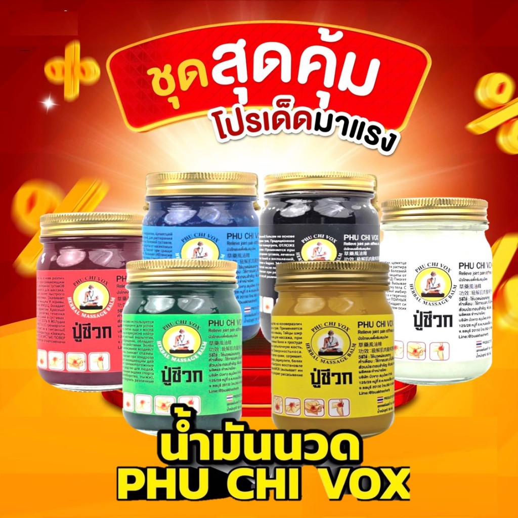1แถม1 น้ำมันนวดปู่ชีวก 50 กรัม ปวดเข่า วิงเวียน คลายกล้ามเนื้อ ริ้วล๊อค เคล็ดขัดยอด ส่งฟรีราคาโรงงาน