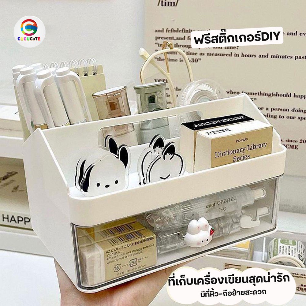 ฟรีสติ๊กเกอร์ กล่องปากกา เก็บเครื่องเขียน หิ้วได้ มีลิ้นชัก กล่องใส่เครื่องสำอาง กล่องจัดระเบียบ