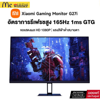 จอมอนิเตอร์ Xiaomi G27i Gaming Monitor (IPS 165Hz) - XMI-ELA…