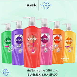 SUNSILK ซันซิลแชมพู สูตรไดมอนด์ ไชน์ 350มล. (สีแดง) และ สีอื่นๆ