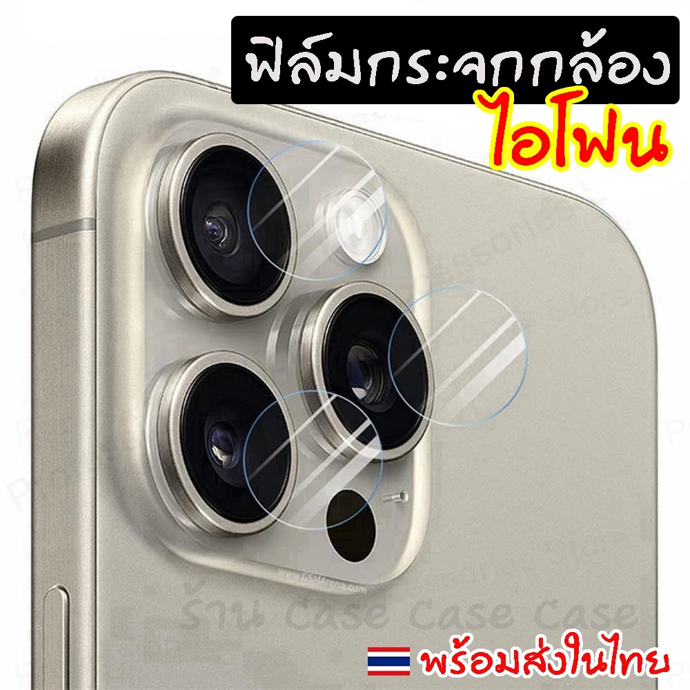 ฟิล์มกระจกเลนส์กล้อง iPhone 17 pro max ด้านหลัง สําหรับ ไอโฟน 16 16e 15 plus 14 13 12 11 นิรภัย กันรอย