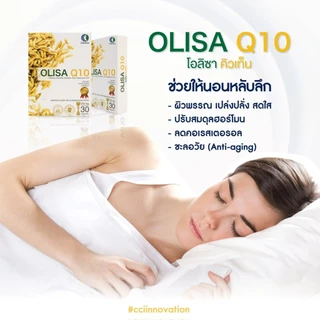 โอลิซา คิวเท็น Olisa Q10 (โปรโมชั่น 6 กล่อง)