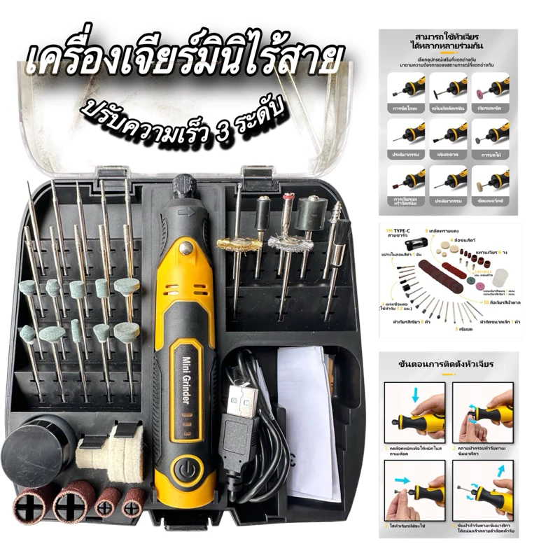 เครื่องเจียร์ mini 3.6V เครื่องเจียรไร้สาย 3 ปรับได้ สว่านจิ๋วไฟฟ้า ขัด ตัด งานฝีมือDIY อุปกรณ์เสริม 56 ชิ้น สว่านเล็ก