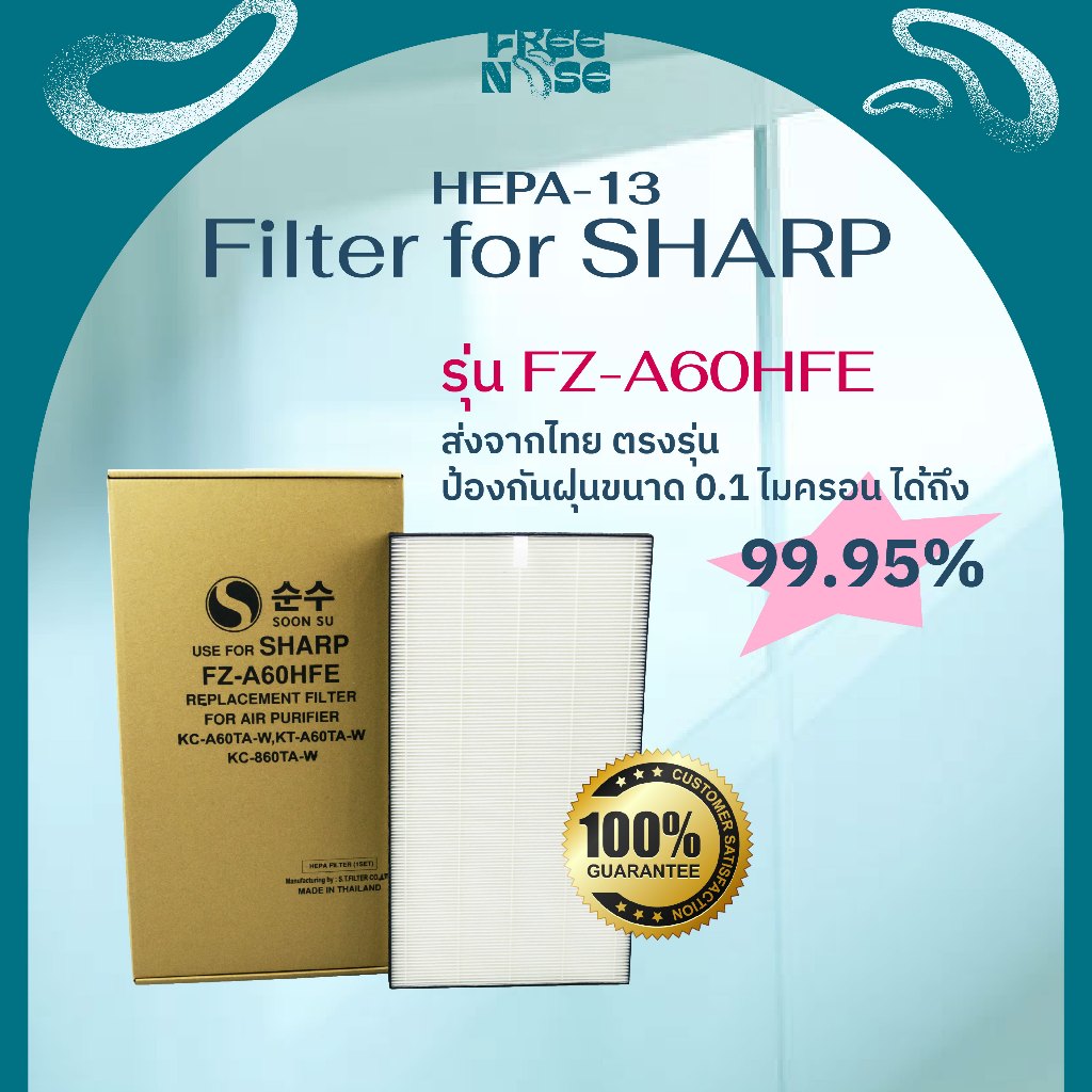 แผ่นกรองอากาศ Sharp FZ-A60HFE สำหรับเครื่องรุ่น KC-A60TA-W / KC-860TA-W / KI-A60TA-W / FP-J60TA-W / 