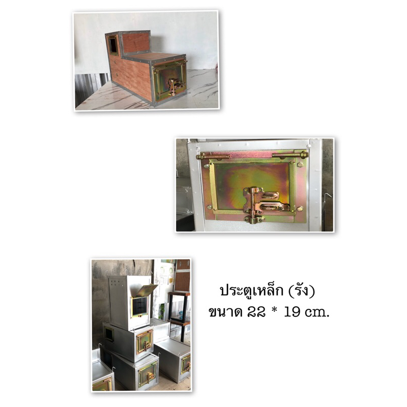 ประตูเหล็ก (รังเพาะ) สั่งติดตั้งเพิ่มจากประตูไม้ปกติ หรือนำไปติดตั้งเอง