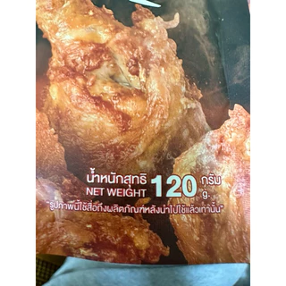 เเป้งหมักไก่บังลัน อร่อยครบเซตเล็ก/ใหญ่